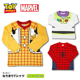 ディズニー ピクサー Tシャツ なりきり トイストーリー ベビー キッズ ハロウィン コスプレ 仮装 イベント 長袖 ウッディ バズ スパイダーマン キャラクター マーベル クリスマス インパ 90 95 100 110 120 130