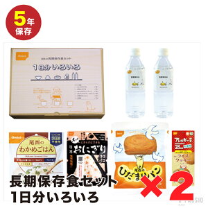 �����H�i�@�����ۑ��H�Z�b�g1�����@���낢��×2�Z�b�g ���H 5�N�ۑ� ���َq ���~ �ЊQ�H �h�Зp�i �h�АH �h�АH�i �h�ЃO�b�Y �h�ЃZ�b�g ���ǂ� ���~�H �s���H �o�R �n�C�L���O