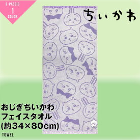 ちいかわ グッズ ウォッシュタオル タオル ハンカチ ミニタオル ハチワレ うさぎ 可愛い ナガノ なんか小さくてかわいいやつ