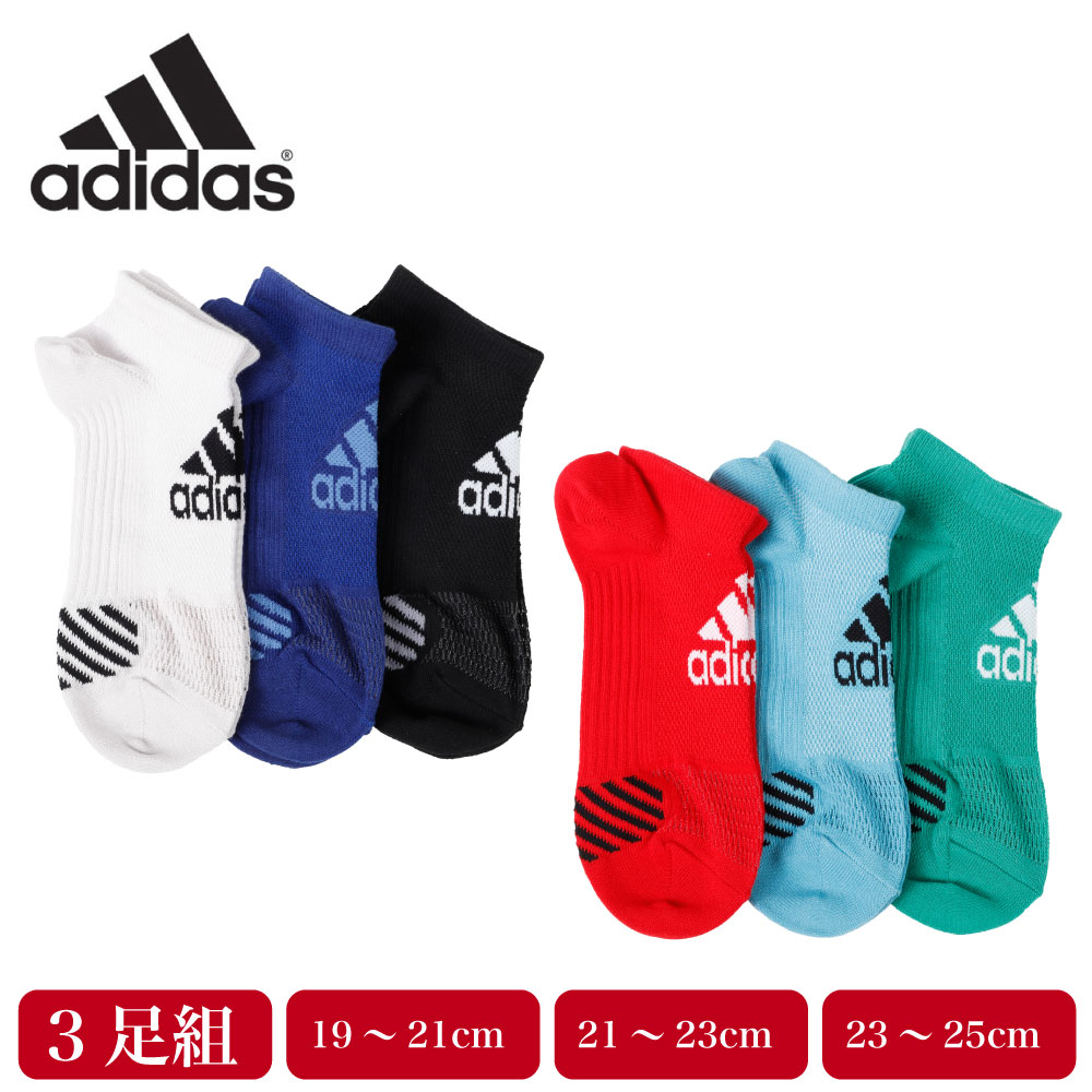 楽天市場】adidas アディダス 靴下 キッズ ショート丈 ソックス 3足組