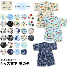 キッズ 甚平 男の子 お祭り 盆踊り じんべい 子供 100 110 120 130 日本製 生地 可愛い甚平 和柄 スーツ 上下 くろわっさんすべべ 浴衣 夏祭り 花火 夕涼み 北欧 恐竜 働く車 電車 プレゼント ギフト 男児 かわいい