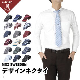 ネクタイ メンズ モズ MOZ SWEEDEN おしゃれ ギフト プレゼント ブランド かわいい チェック レジメンタル ストライプ