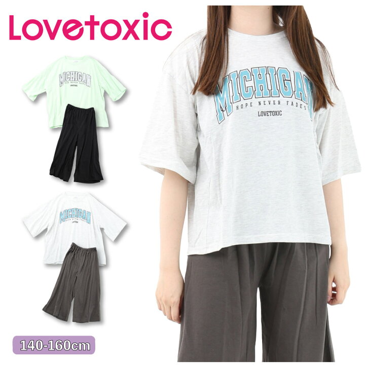 楽天市場 ラブトキシック 上下スーツ セットアップ Love Toxic 部屋着 パジャマ ルームウェア 女の子 140 150 160 ブランド 裏毛 G Passio ジーパッシオ