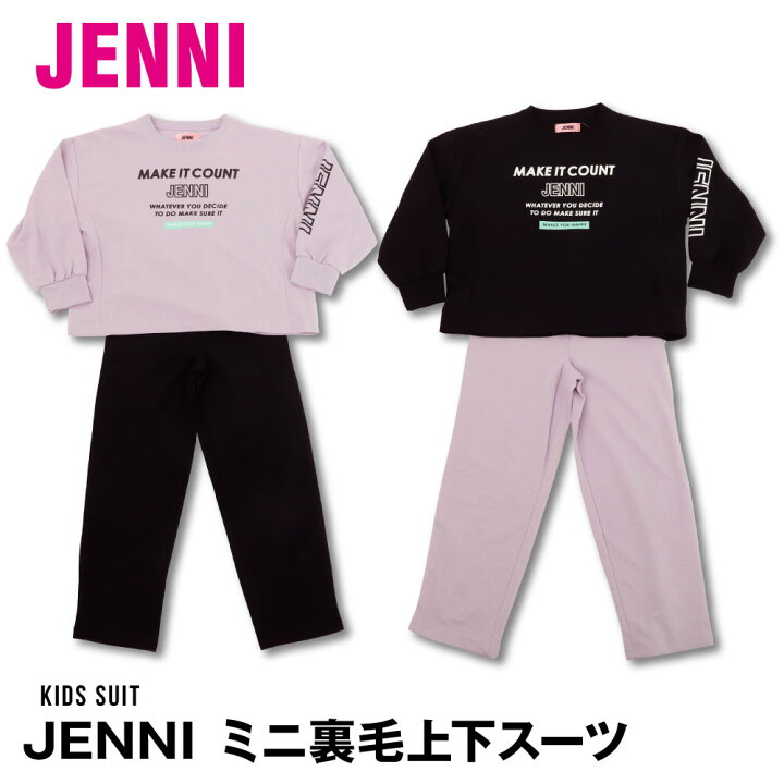 楽天市場】JENNI 上下 スーツ ロゴ ルームウェア トレーナー ジェニー  