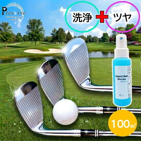 【レギュラーサイズ100ml】 ゴルフ クラブ クリーナー コーティング剤 コーティング 撥水 防汚 艶出し 飛距離アップ 摩擦低減 スピン安定 簡単施工 DIY クロス付き 日本製 ロング持続 クラブケア ドライバー アイアン ウェッジ パター対応 メンテナンス用品