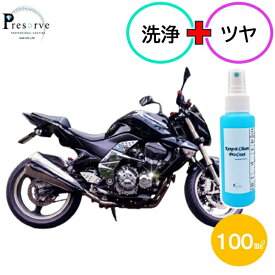 【レギュラーサイズ100ml】 バイク バイクコーティング バイクコーティング剤 バイククリーナー バイクメンテナンス クリーナー 洗車 バイクお手入れ 洗車用品 メンテナンス用品 汚れ防止 指紋防止 ガラスクリーナー コーティング剤 業務用 親水コーティング ツーリング