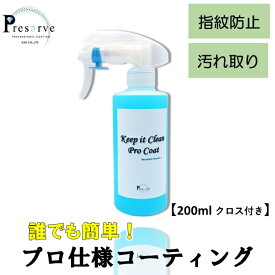 【大容量サイズ200ml】 車ガラスコーティング剤 脱脂スプレー 車 ガラス コーティング剤 プロ用 カーコーティング剤 車コーティング前水垢落としクリーナー 親水コーティング 最強 カーナビ 画面 拭き 画面コーティング ガラスクリーナー 業務用 指紋防止 業務用