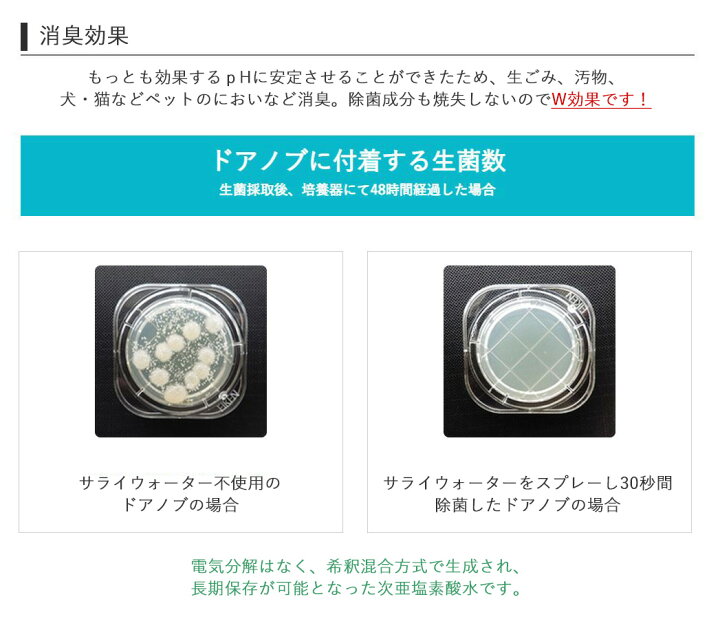 楽天市場 ペット用サライウォーター2l 次亜塩素酸水 消臭 除菌 1 15リアルタイムランキング1位 今だけ500mlスプレーボトル付き 臭い消し 粗相 ペット臭 トイレ 犬 猫 おしっこ うんち 臭い 多頭飼い 次亜塩素酸 無害な消臭除菌水 即送 送料無料 遮光袋付 外観の変更 楽天市場 ペット用サライウォーター2l 次亜塩素酸水 消臭 除菌 1 15リアルタイムランキング1位 今だけ500mlスプレーボトル付き 臭い消し 粗相 ペット臭 トイレ 犬 猫 おしっこ うんち 臭い 多頭飼い 次亜塩素酸 無害な消臭除菌水 即送 送料無料 遮光袋付 外観の変更