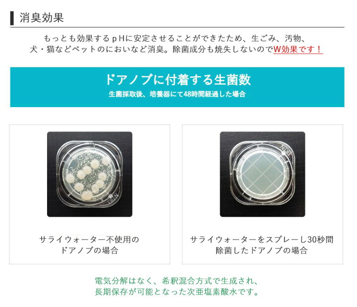 楽天市場 ペット用サライウォーター2l 次亜塩素酸水 消臭 除菌 1 15リアルタイムランキング1位 今だけ500mlスプレーボトル付き 臭い消し 粗相 ペット臭 トイレ 犬 猫 おしっこ うんち 臭い 多頭飼い 次亜塩素酸 無害な消臭除菌水 即送 送料無料 遮光袋付 外観の変更