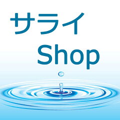 サライshop