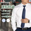 【35％OFF！大特価セール　07/11迄】【品質に拘る】ビジネスワイシャツ Heiyyoo Yシャツ メンズ 長袖 夏 ワイドカラー 白 青 プレミアムシャツ おしゃれ ストレスゼロ シワ対策 洗濯ネット おすすめ ブランド 快適 清潔感 クール 発表会 結婚式 商談会 通勤