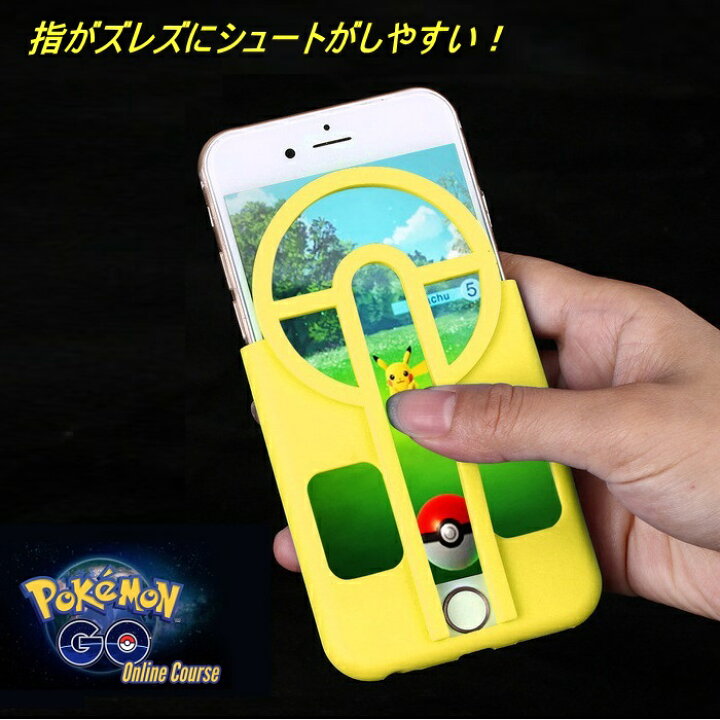楽天市場 ポケモン Go Iphone6 6s 対応 アイフォン6用 ケース カバー ポケモンgo用iphoneケース ポケモンを捕まえる モンスターボール ポケモン 捕まえやすくなる アイフォンケース Iphoneケースを使って Pokemonゲット G Shopチャンネル