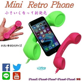 楽天市場 スマホ 受話器 レトロの通販
