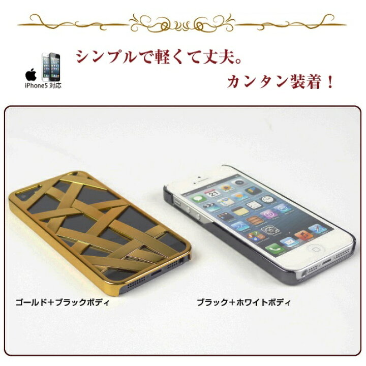 楽天市場 Iphone5sケース ハードメッシュケース Iphone5 Iphone 5 カバー Iphone5ケース Iphone5カバー I Phone アイフォン5 Iphone5ケ ス アイフォン 5 Softbank スマートフォン ソフトバンク スマホケース Au ハードケース 532p17sep16 G Shopチャンネル