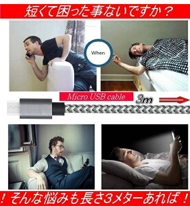 Micro-USB-Cable }CN P[u 3m Fؕi [d P[u R[h f[^] [d y[֑z