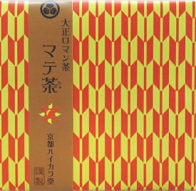 【お買い物マラソン 3月】お茶 ティーバッグ かわいい ギフト【大正ロマン茶】■ マテ茶(2g×10P)矢羽柄がアンティークなパッケージの健康茶。1Pで最大500mlまで。【お買得価格】3個以上ご購入で1個当り500円に！5個以上で送料無料 プレゼント