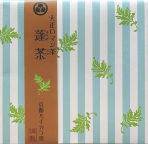 【お買い物マラソン 10月】内祝い お茶 ハーブティー ギフト かわいい【大正ロマン茶 】■蓬 茶(よもぎ茶)(2g×10ティーパック)縦縞柄に舞うよもぎがシックな健康茶。1Pで最大500ml【お買得価
