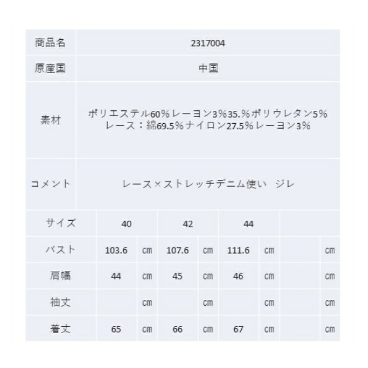 楽天市場】スーパービューティー ベスト 2023年春夏 レース×ストレッチ 