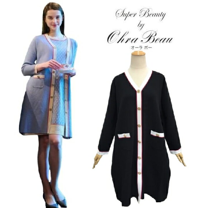 楽天市場】スーパービューティー カーディガン 前立て 配色使い ロング  