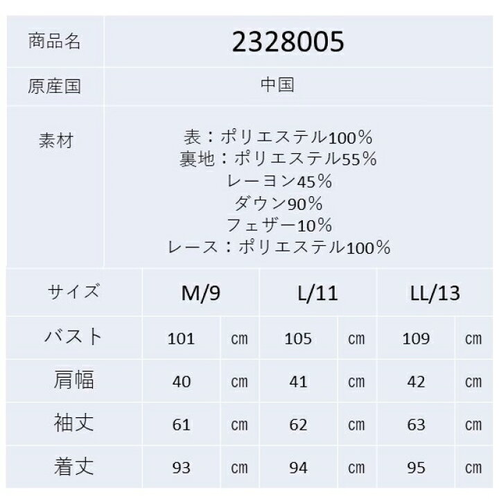 楽天市場】スーパービューティー ダウンコート ビジューボタン&レース 