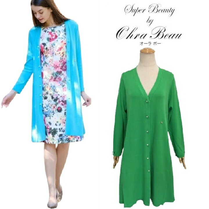 楽天市場】スーパービューティー ロングカーディガン パール  