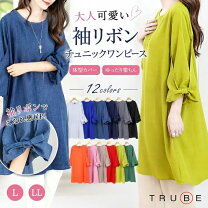 楽天市場】チュニックワンピース（ワンピース｜レディースファッション 