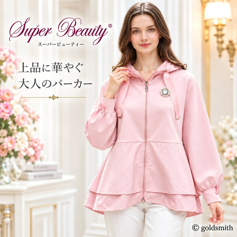 楽天市場 | ゴールドスミス - Super Beauty 2026春夏 Collection