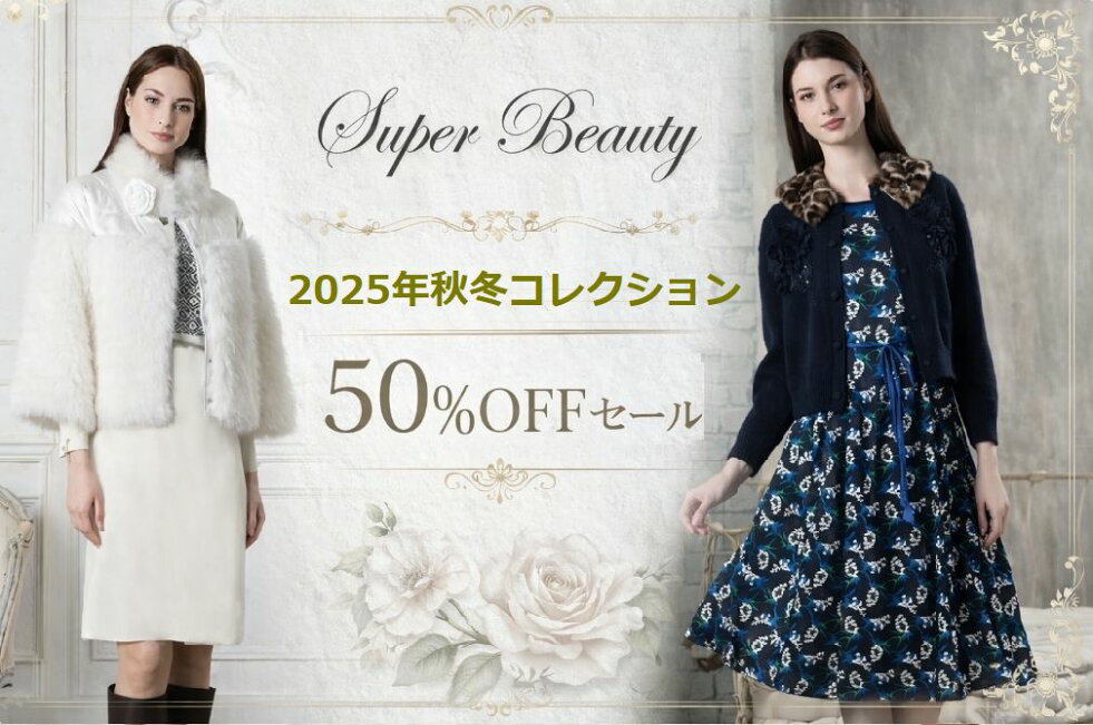 楽天市場 | ゴールドスミス - Super Beauty 2025秋冬 Collection