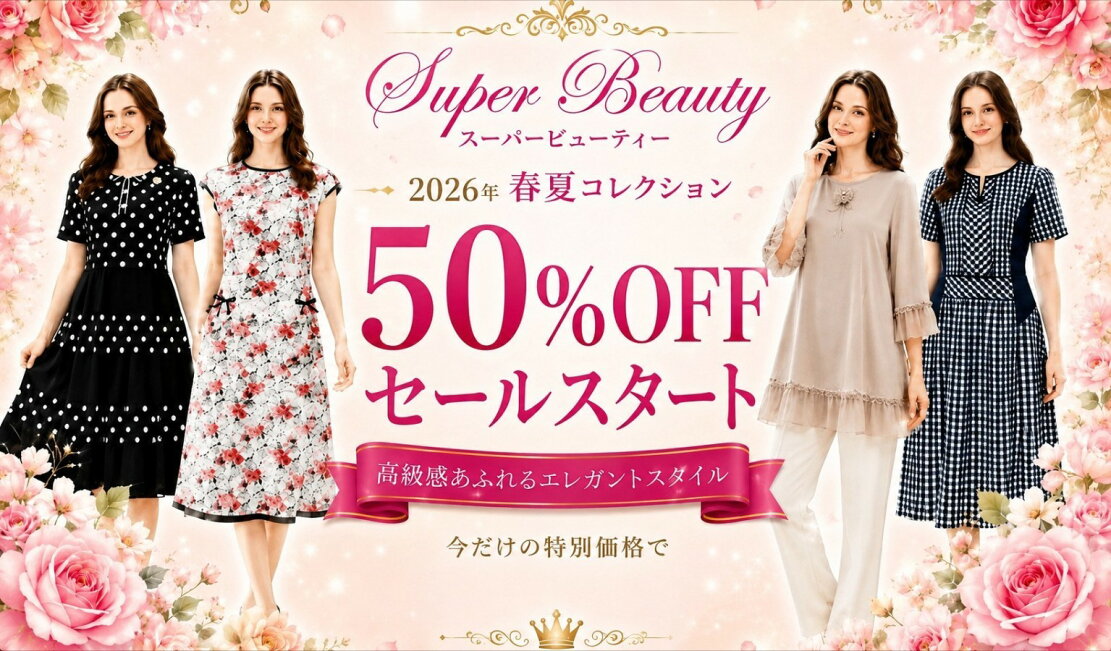 楽天市場 | ゴールドスミス - Super Beauty 2026春夏 Collection