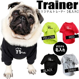 【G-snap】自己紹介 トレーナー 前面 おもしろ プレゼント 名入れ 犬 小型犬 犬用 犬服 ウェア ドッグウエア 犬の服 スポーツ ペット オリジナル M L XL XXL ワンちゃん うちの子グッズ おでかけ お散歩 イベント 小型犬 薄手 人気 インスタ 映え トップス イベント 名刺