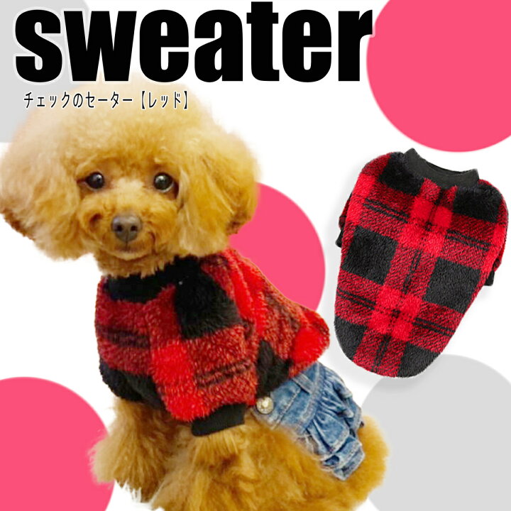 楽天市場】【G-snap】セーター チェック レッド 赤 トップス 犬 小型犬 