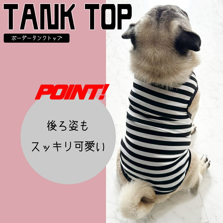 楽天市場】犬服【G-snap】無地 シンプルボーダー ブラック タンク 