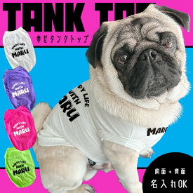 犬服【G-snap】幸せタンクトップ オレンジ シンプル ビビット ノースリーブ タンクトップ 犬 犬用 夏 ウェア ドッグウエア 犬の服 ワンちゃん おでかけ お散歩 イベント 春 夏 インスタ ペット かっこいい オシャレ かわいい 涼しい メッシュ