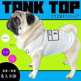 犬服【G-snap】クラス別 タンクトップ シンプル ビビット ノースリーブ タンクトップ 犬 犬用 夏 ウェア ドッグウエア 犬の服 ワンちゃん おでかけ お散歩 イベント 春 夏 インスタ ペット かっこいい オシャレ かわいい 涼しい メッシュ