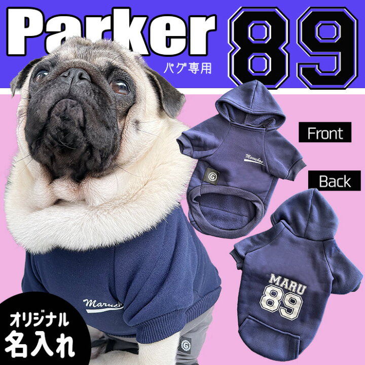 楽天市場】【G-snap】89 パグ パーカー専用 前面 背面 おもしろ 