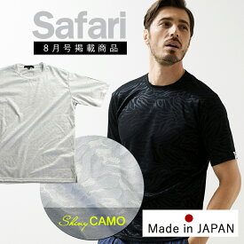 ジーステージ　Tシャツ　クルーネック　光沢　 半袖 カモフラ柄 ジャガード 迷彩 シャイニー カットソー Safari ショートスリーブ ホワイト ブラック 121512 G-stage