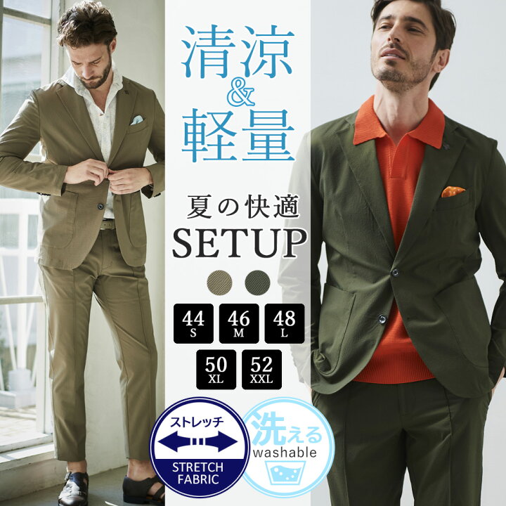 楽天市場】［OUTLET SALE］ジーステージセットアップ 春夏 清涼 