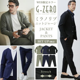 ジーステージ　ミラノリブ ジャケット パンツ G-ZERO プレーティング ニット ジャージ ジャケット＆パンツ メンズ 630222522 G-stage