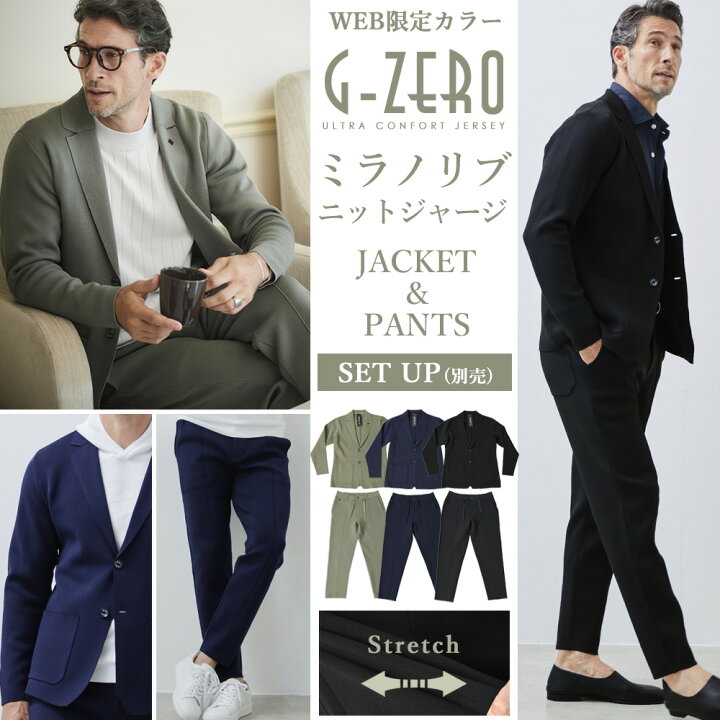楽天市場】［SALE］ ジーステージ ミラノリブ ジャケット パンツ G 