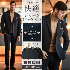 [在庫限りSALE1/28迄] ジーステージ ジャケットメンズ ストレッチ バブルニット ジャージジャケット テーラード グレー ネイビー ブラック セットアップ別売り 秋冬 240206 G-STAGE