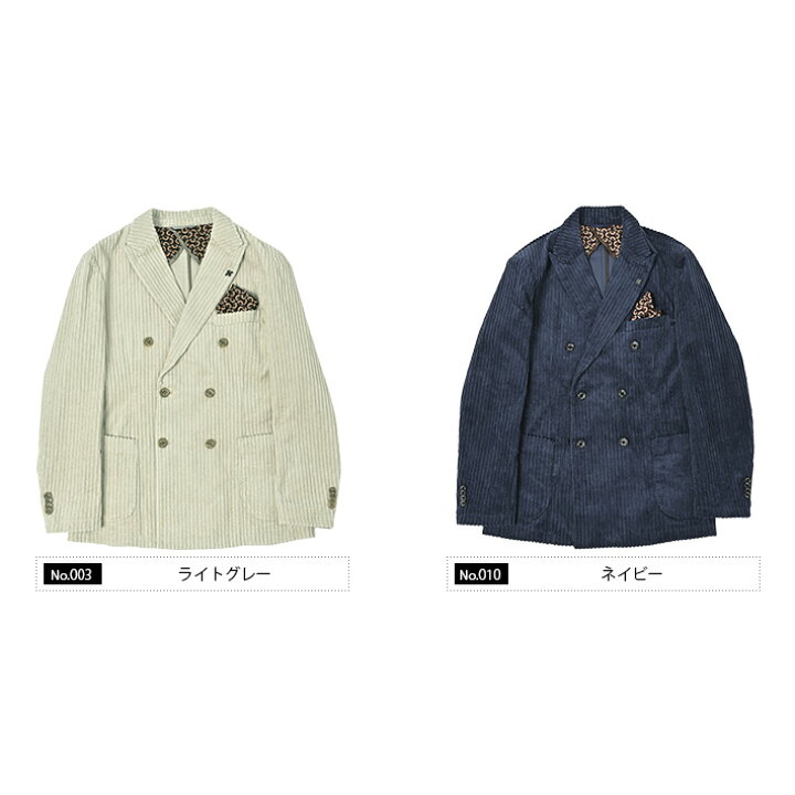 楽天市場】マルチコーデュロイ ストレッチ ダブルブレスト ジャケット  