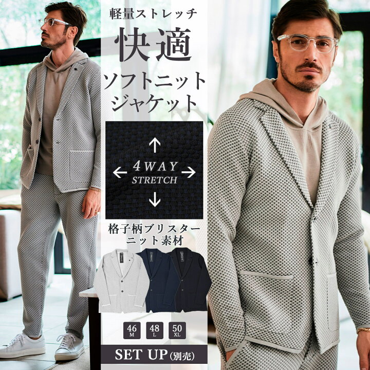 楽天市場】ジーステージ ジャケット メンズ ニットジャケット 