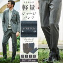 [SALE] ジャージパンツ メンズ ストレッチ スラックス ジャガード スラックス 美脚パンツ セットアップ別売り 秋冬 240502 G-STAGE ジーステージ