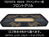 楽天市場】トヨタ 純正 フロント グリル rav4の通販