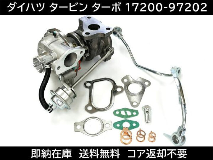 楽天市場】テリオスキッド ネイキッド タービン ターボチャージャー 