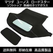 楽天市場】ロードスター nb ハードトップの通販