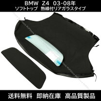 楽天市場】bmw z4 e85 ソフトトップの通販
