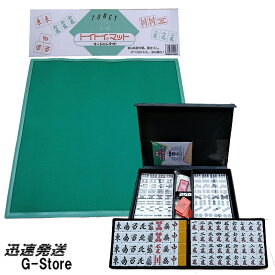 手打ち用麻雀牌 AMOS smart（スマート）＋トイトイマット 日本製の麻雀マットと人気の牌がセットになった！