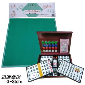手打ち用麻雀牌 蘭＋トイトイマット 日本製の麻雀マットと人気の牌がセットになった！