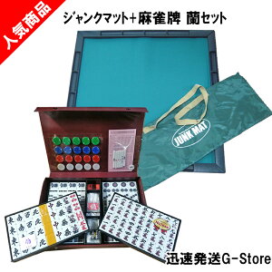 麻雀用品 麻雀マットの人気商品 通販 価格比較 価格 Com